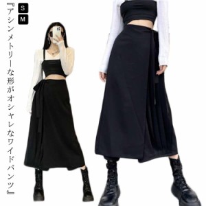 【送料無料】 アシンメトリー 袴パンツ 和風 モノクロ 巻きスカート ワイドパンツ 九分丈 ウエストゴム アシメ ガウチョ モード系 レディ