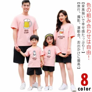 親子 ペアルック ペアtシャツ 半袖 リンク コーデ 親子 ペアルック パロディ tシャツ ブランド 親子ペア 夏 家族 お揃い tシャツ ママ パ