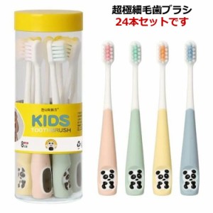 お得な24本セット 歯ブラシ 子供 まとめ買い 歯ブラシ ソフト こども 歯ブラシセット やわらか歯ブラシ ブラシ 痛くない 3-12歳 パンダ柄