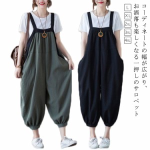 サロペット パンツ オールインワン レディース 9分丈 サルエルパンツ バルーンパンツ ボトムス オーバーオール 春夏秋 着痩せ カジュアル