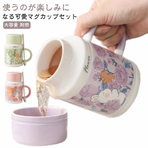 フタ付き マグカップ 大きい 陶器 大容量 スプーン付き 可愛い 食器 ウサギ柄 コーヒーカップ 茶碗 磁器 キッチングッズ 雑貨 兎 かわい