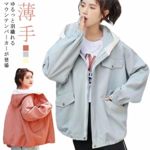 マウンテンパーカー レディース 女子 学生 ライトアウター ミリタリージャケット 子供服 女の子 中学生 高校生 春 秋 アウター 薄手 ブル