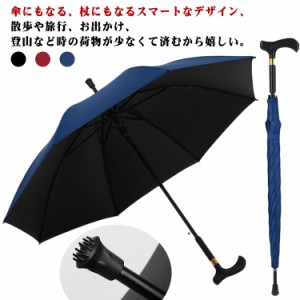 ステッキ傘 杖傘 杖 ステッキ 高齢者 杖と傘 長傘 晴雨兼用 完全遮光 UVカット 日傘 紫外線カット 雨傘 撥水 梅雨対策 丈夫 超撥水 手開