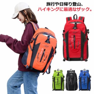 登山 リュック ザック 登山リュックサック 機内持ち込み おすすめ 40L 林間学校 バックパック リュックサック メンズ レディース サック 