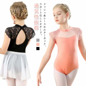 子供 バレエレオタード スカートなし 練習用 バレエ ダンス服 フリル バレエウェア ジュニア用 キッズ 子ども 黒 ブラック バレエ練習着 