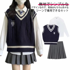 制服 3点セット ニットベスト スカートスーツ 女の子スーツ Vネック スクールベスト セーター カート シャツ チェック柄 セットアップ 高