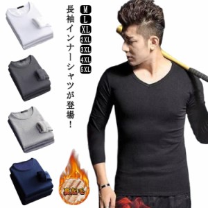 防寒着 ロングTシャツ インナー 防寒 冬 肌着 ロンT クルーネック アンダーシャツ メンズ 裏起毛 カットソー 防寒 極暖 ゴルフ 野球 ラン