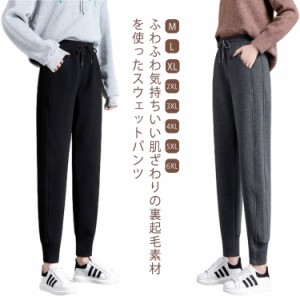 暖か 裏起毛 スウェットパンツ ジョガーパンツ ジョガー スエット レディース ジョガー 防寒 秋冬 あったか 裏起毛 カジュアルパンツ パ