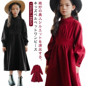 ロング丈 ベルベット 女の子 お洒落 キッズ服 発表会 可愛い 上品 子供服 韓国子供服 ワンピース 秋 冬 おしゃれ ワンピース 大きいサイ