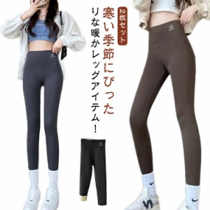 裏ボア スキニー パンツ 超暖 レディース スキニー 美脚 秋冬 レギパン 裏起毛 微起毛 2枚セット スパッツ 防寒対策 着圧 軽量 2枚セット