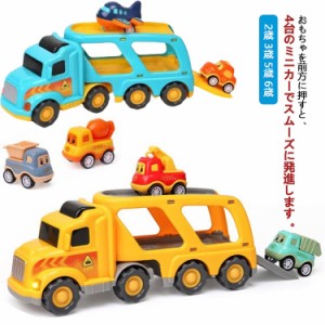 ミニカー おもちゃ 建設車両セット おもちゃ 子供 車 鳴るおもちゃ 光 玩具 音 ミニカー キッズ 輸送トラック 車 乗り物 はたらく車 誕生
