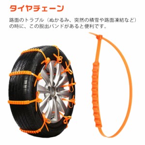 車用チェーン 雪道 20本セット タイヤチェーン スノーチェーン 非金属 タイヤチェーン 簡単取付 20本入 緊急用 タイラップ式