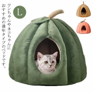 ペットベッド ベッド 猫 カボチャ ドームハウス ペット ペットベッド ペットベッド もこもこ ハウス ペットテント 寒さ対策 クッション付