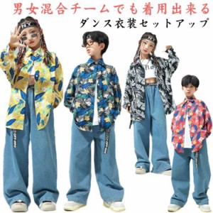 女の子 柄シャツ 男の子 シャツ デニムパンツ 2点 舞台 カラフル キッズダンス衣装 韓国 子供服 セットアップ キッズダンス 衣装 ゆるシ