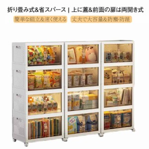 折りたたみ おもちゃ キャスター付き 収納ケース コンテナボックス 収納棚 前開き 収納ボックス 収納箱 二段 フタ付 蓋付き 収納 折りた