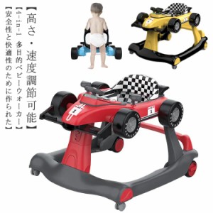 手押し車 ベビーウォーカー 3way 歩行器 ベビー おもちゃ 乗用玩具 乗り物 3段階高さ調節可能 スピードも調節可能 乗り物 育児 音 光 【