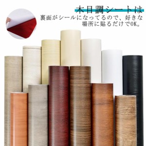 木目 のり付き 張り替え 壁紙 5m 壁紙シール diy 粘着シート 補修 カッティングシート 防水 リメイクシート ウッド 部屋 壁紙シール キッ