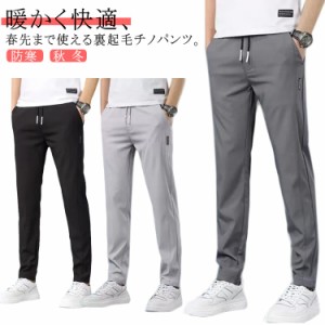 ズボン 防寒 あったかチノパンツ パンツ 裏起毛 M-5XL スキニー ゴルフズボン 秋 冬 ゴルフウェア チノパン メンズ 送料無料 暖パン M-5X