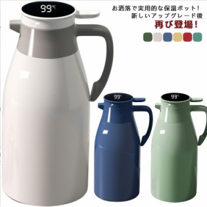 保温 ポット 1.3L 無地 魔法瓶 保冷 保温ポット 1.0L 1.6L 大容量 温度表示 ハンディポット 温度測定 ピッチャー 真空構造 1.9L 保冷ポッ