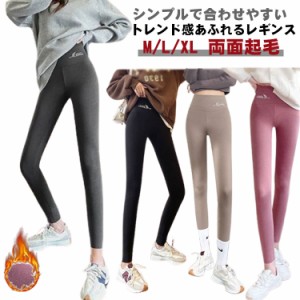 レギンス レギンス ハイウエスト パンツ スポーツ あったか レギンスパンツ 下 レギンス スパッツ 両面起毛 ジャージ 美脚 秋冬 ストレッ