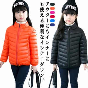 キッズ 中綿 ダウンコート 中綿ジャケット 女の子 インナーダウン ダウンジャケット アウター 子供服 ジャンパー 防風 ダウンジャケット 