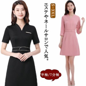 制服 ユニフォーム サロン エステ サロン レディース スーツ 半袖 ワンピース 吸汗 通気 ストレッチ ウェストシェイプ サロンウェア ネイ