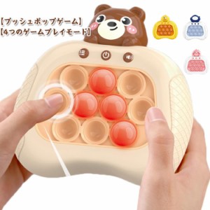 光る 知育玩具 ストレス解消 ギフト 赤ちゃん 電動 ポップバブル ゲーム プッシュポップ 子ども ぽちぽち ポップイット かわいい もぐら