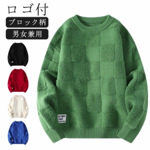 メンズ ニットセーター ニットセーター セーター セーター 秋服 ブロック柄 ニット ゆったり メンズ おしゃれ ロゴ 大きいサイズ 防寒 暖