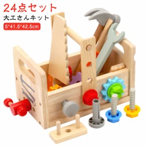 木製 大工 2歳 工具セット おもちゃ モンテッソーリ 誕生日プレゼント 3歳 5歳 知育玩具 指先訓練 形合わせ 五感 4歳 女の子 1歳 組み立