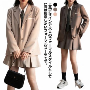 卒服 入学式 ブレザー スーツ 卒業式 スーツ 制服 2点セット テーラードジャケット プリーツスカート なんちゃって制服 セットフォーマル