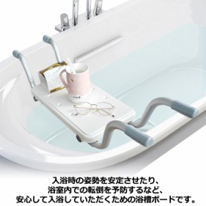 浴槽台 介護用品 浴槽台 椅子 バスボード 風呂 シャワーチェア バスチェア 介護 浴槽ステップ ステップ台 浴槽台 シャワーステップ 半身
