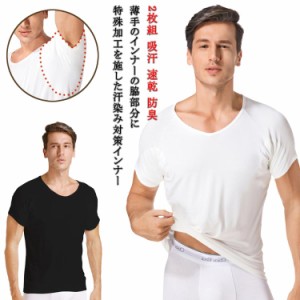 メンズ 汗取りインナー 対策 汗取りインナー 半袖 汗取りパッド付き Tシャツ コットン 脇汗 綿混 大汗 男性 紳士 春夏 汗染み 防止 汗 2