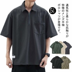 メンズ ポロシャツ 半袖 夏 Tシャツ 大きサイズ 体型カバー ジッパー付き ゆったり ポケット付き 前ハーフジッパー UVケア 紫外線対策 t