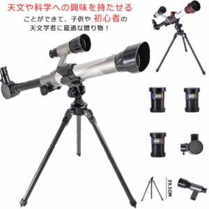 望遠鏡 レンズ付き 初心者用 天体望遠鏡 星座早見 天体望遠鏡セット 子供 天頂ミラー 天体観測 小学生 キャンプ 月見 アウトドア 天体望