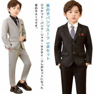 5点セット 子供スーツ フォーマル 子供服 男の子 入学式スーツ 卒業式スーツ フォーマルスーツ 七五三 子供スーツ スーツ フォーマル 子