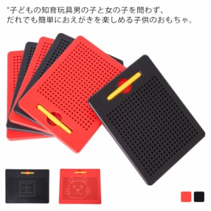 知力開発 おもちゃ 子供お絵かき マグネットタブレット マグネットタブレット タブレット 磁性 知育玩具 ビーズアート 製図板 マグタブ 