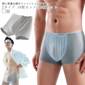 旅行用 パンツ 男性用 使い捨て下着 綿 ショーツ ショーツ ボクサーパンツ 介護 携帯 使い捨てショーツ 旅行 防災 使い捨て 入院 携帯用 