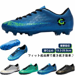 スニーカー キッズ サッカースパイクシューズ フットサル サッカースパイク サッカーシューズ ジュニア 大人 メンズ トレーニングシュー