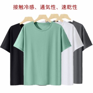 メンズ 基本色 tシャツ グレー 半袖 無地 春夏 Tシャツ メッシュ 速乾 送料無料 男女兼用 ポリエステル ドライ ホワイト 白 ブラック tシ