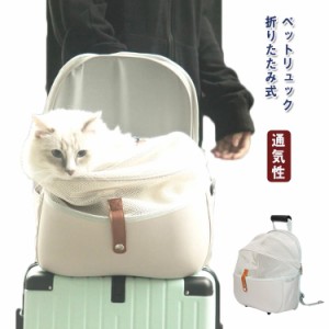 いぬ 通気性 キャリー ペットキャリーリュック キャリーバッグ ペットキャリー ペットバッグ ペットリュック ネコ アウトドアキャリー バ