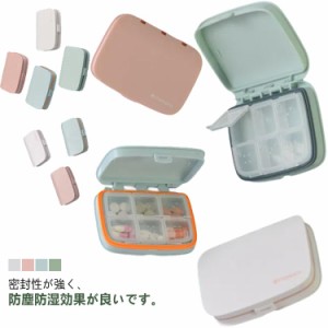 ミニ薬ケース 携帯用 かわいい ピルケース 携帯型ピルケース 仕切り シンプル ピルケース 錠剤ケース 携帯容器 薬ケース 携帯便利 収納ケ