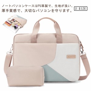 かわいい 可愛い 入れたまま ケース パソコンカバー 15.6インチ パソコンケース かわいい 切り替え 2WAY ノートパソコンケース pcケース 