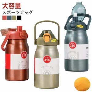 保温ボトル 水筒 800ml 水筒 ストロー付き 保温 1300ml 1000ml 保冷 大容量 スポーツ キッズ 直飲み 軽量 ステンレスボトル 魔法瓶 真空