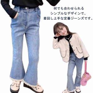 長ズボン キッズ 着痩せ ジーンズ ロングパンツ デニムパンツ 韓国ファッション フレア ジーンズ 子供 子ども 子供服 ジュニア 学生 フレ