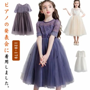 ジュニア 140 キッズ女の子 100フォーマル 120 ピアノ発表会 ドレス 子供服 子供ドレス 結婚式 ワンピース 七五三 子供ドレス ピアノ発表