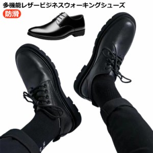 歩きやすい 合成皮革 3E 紳士靴 紐靴 軽量 幅広 スリッポン ラウンドトゥ メンズ メンズ靴 ドレスシューズ ストレートチップ ローファー 