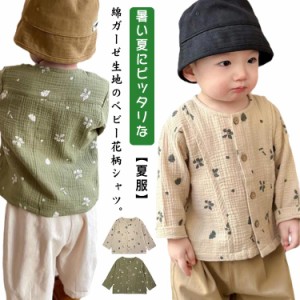 トップス キッズ 羽織り ガーゼシャツ ベビー ガーゼ 薄手 子供服 綿 軽い ブラウス 夏 ベビー服 花柄 アウター 男の子 女の子 赤ちゃん 