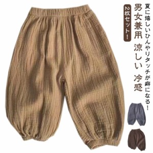 虫よけ 2枚セット！子供服 冷感 涼パンツ キッズ 長ズボン 涼しい 2枚セット！子供服 ジョガーパンツ 無地 サルエルパンツ バルーンパン