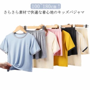 キッズパジャマ キッズ 通気 上下セット ショートパンツ 半袖 涼しい 100 寝巻 ルームウェア 可愛い 薄手 爽やか 無地 110 モダール 子供