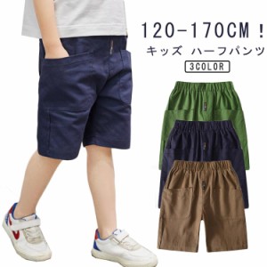 男の子 コットン 子供服 ショートパンツ 短パン 膝丈 ヒップホップ キッズ ハーフパンツ 小学生 綿 ポケット 子供 子ども ジュニア 半ズ